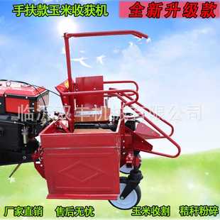 新升級款 收割機收玉米機手扶拖拉機配套使用 小型紅色收割臺豪華版