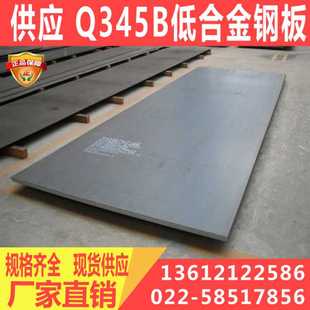 Q345B锰板 切割零售 高强度中厚钢板 Q345B热轧低合金结构用钢板