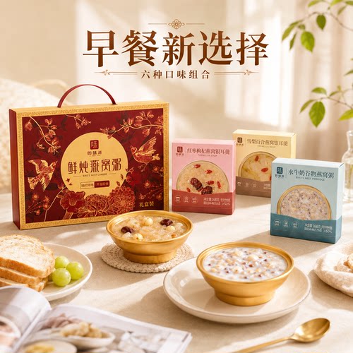 鲜炖银耳羹全家福礼盒
