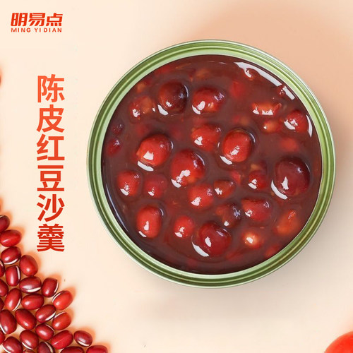 整箱20罐陈皮红豆沙免煮速食粥