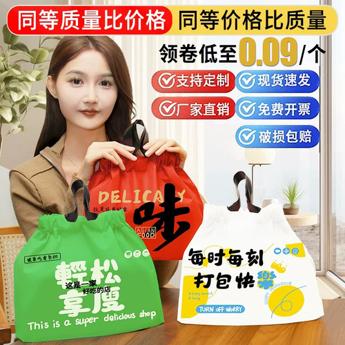 亿鑫束口外卖打包袋打包带