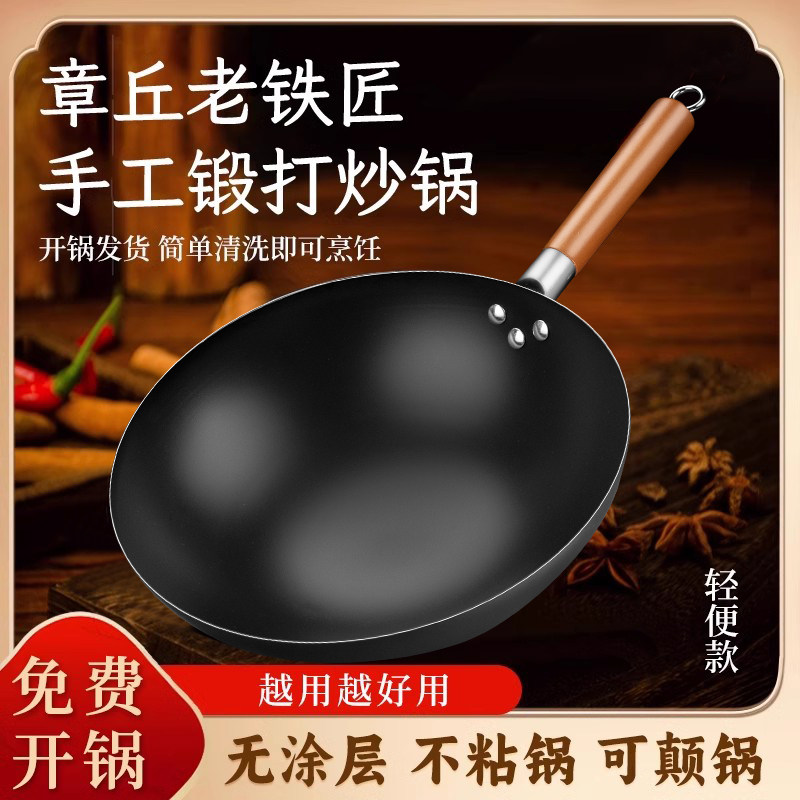 铁锅家用炒菜锅无涂层不粘锅章丘老式炒锅电磁炉燃气灶通用锅,厨房/烹饪用具,炒锅,淘宝优惠券,粉丝福利购,淘宝优惠卷