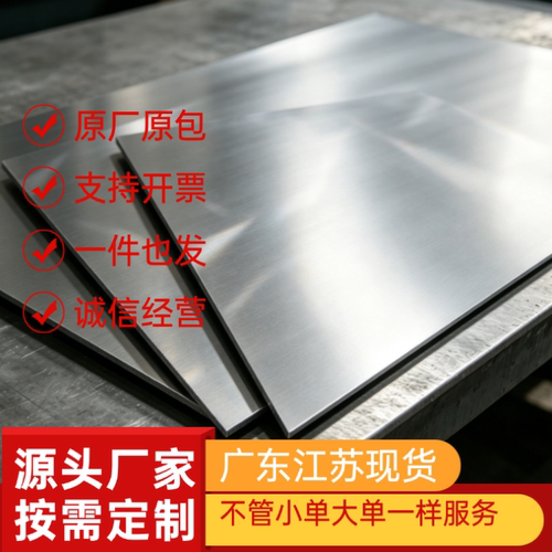 S136贴膜2B光板 420J2 416 431 430带磁不锈钢板厚1 2 3 4 5 6mm