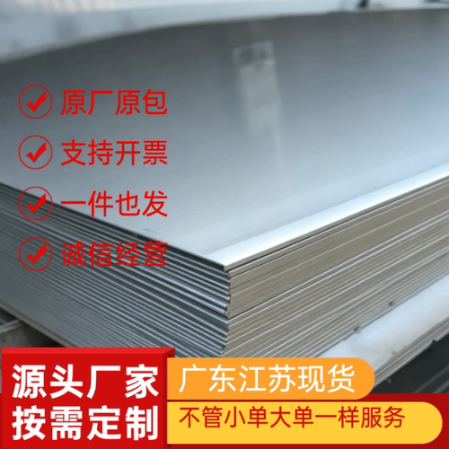1CR13 9cr18 2CR13 17-4PH 1cr17ni2 4CR13不锈钢 板材 棒材 圆钢