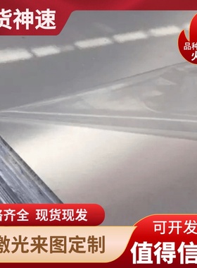 5A06贴膜铝板 2017铝板 5086 7050 2014 铝棒 铝管 2A12t4t6铝板