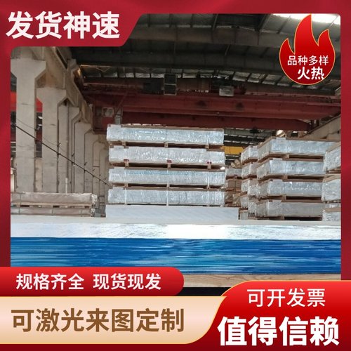 7075铝合金板 6061铝块2A12t4t6铝管3A21-H146106铝排ADC12铝棒