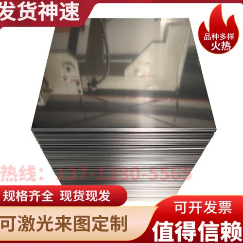 SUS410L 409L 405 443 444 436 439 441不锈钢铁光圆棒薄板材钢带