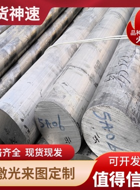 6061T61 2a12 7075铝板2024 5052 5005 6082铝棒6063 5A06铝合金