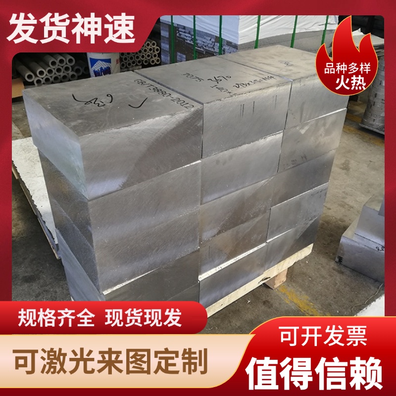 防锈铝5A02 5A03 5A05 5A06铝板AL5754 5182 5056 5083铝板 铝棒