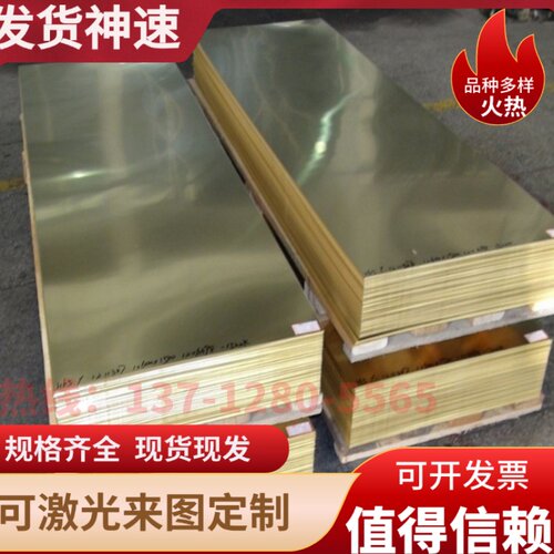 黄铜管H65 H68 H70环保无铅H80 H85 H90 H96铅黄铜板六角黄铜棒软