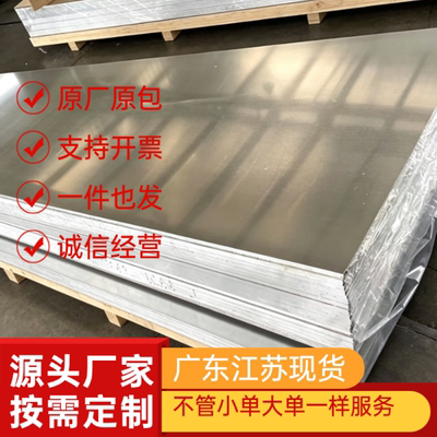 2A12t4铝棒5A06 6063t6 2A11硬铝板LY12 5A05h112铝排3A21 2017A