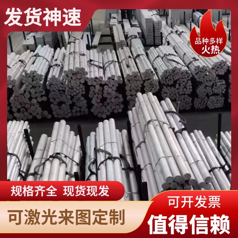 ADC12 YL113铝合金A356铝排ZL101A 铝棒YL112 3A21铝板工业铝纯铝