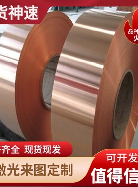 H96黄铜板规格1~200零切 H80 H70 H68 H65铜棒H63 H62 H69铜排H59