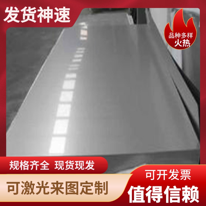 HC220B冷轧钢板 S420MC钢带SPC270F汽车钢板BH340冲压用1Cr13冷轧