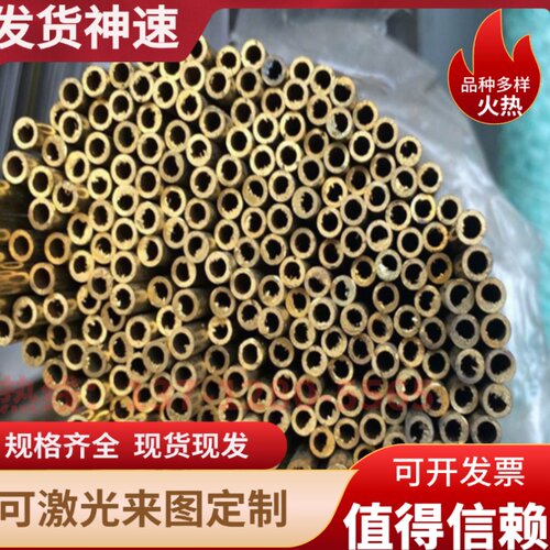 现货 H63 H65 H66 黄铜棒 H68 H70 H80 环保黄铜 黄铜板