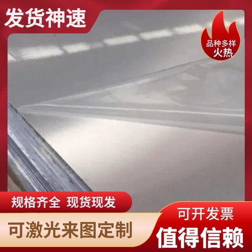 ADC12铸造铝合金板棒ZL101 ZL102 ZL104 ZL105 ZL114A铝块材