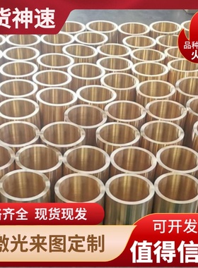 C36000铅黄铜C360黄铜棒C3600黄铜板HPb63-3方条CDA360铜排brass