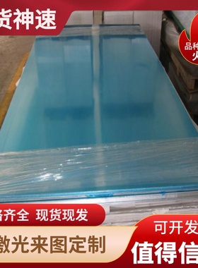 AL5150 6061铝合金5052 2A12铝合金板5A06 5754铝管5754 A6082