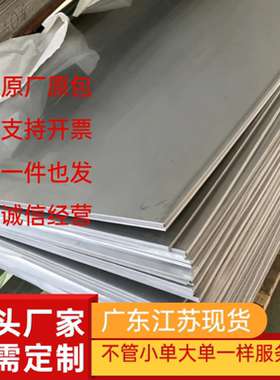 420j2 430 416 410 409L 439 441 443 444 436L不锈钢板激光加工