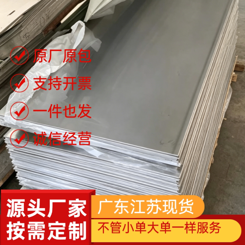 S32001 奥氏体铁素不锈钢 S21600 00Cr17Ni12Mo2N 圆钢 钢板 光圆 - 实物图