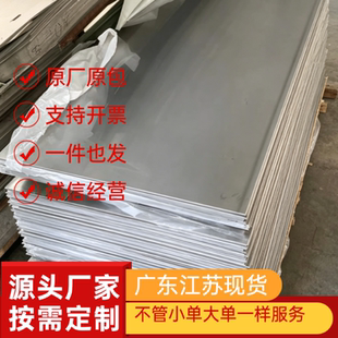 激光SUS410 420 430 439 416 444 S136 2cr13铁素体耐热不锈钢板