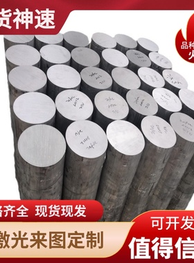 A5052 3003铝合金棒2A12 2014 7020铝板2A12T4 7075T6耐高温5A02