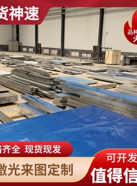 广东现货ADC12压铸铝合金板 A380铝厚板 2A11-t451可按尺寸切割