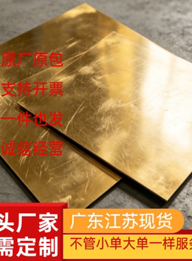 ZCuAl10Fe3铝青铜板QAL9-4-4-2铜管ZCu10Fe3Mn2板料CuAl10Fel铜棒