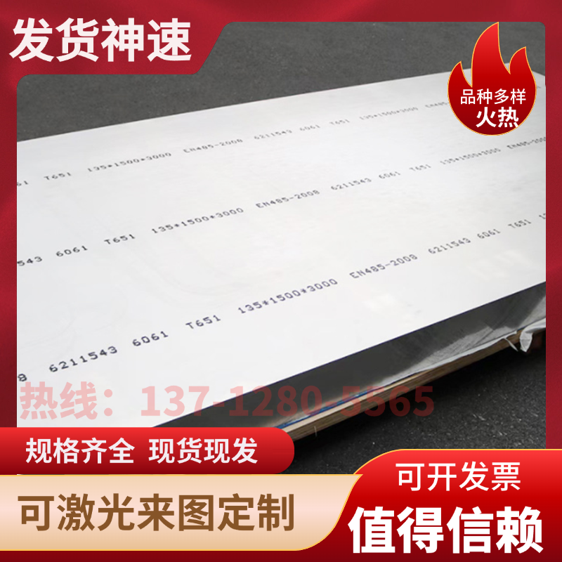 EN AW4004 4104 4006 4007铝板4015 4016 4017 4018 4032铝棒4047