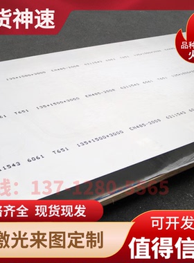 EN AW4004 4104 4006 4007铝板4015 4016 4017 4018 4032铝棒4047