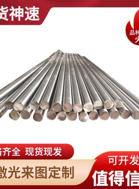 供应纯1215圆棒11SMn30光亮实心棒 1215M走心机材料可零切零售