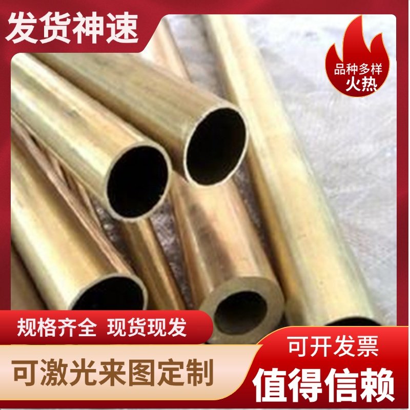 现货C26000黄铜板H85黄铜棒H90 H96实心圆棒C36000 C36500铜卷带