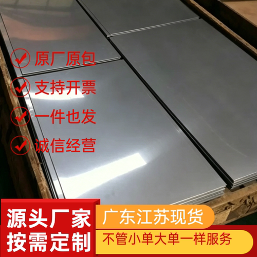 不锈铁板材1cr13 2cr13 3cr13 410 420 430 440c 630 631不锈钢板