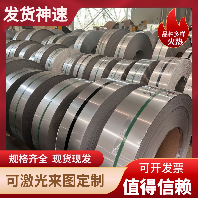 301高弹性钢带 不锈钢板 激光切割 不锈钢弹簧片 垫片 0.03mm-3mm