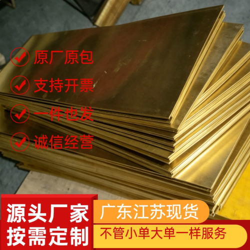 CUZN37MN3AL2SI铜合金CUZN39ALFEMN铜棒CUSNP CUSN4ZN2铜板零售