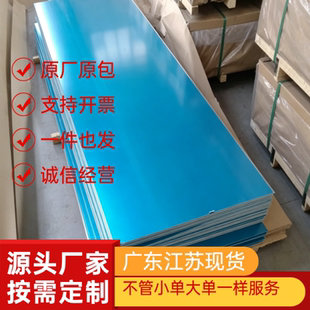 AL3003H14 1060H24 H112 H18铝板铝合金3003-O态薄板薄板零切激光