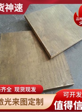 H63 H62 H69黄铜板H70 GCuZn25A16Fe3Mn3黄铜棒H96 H90 H85铜合金