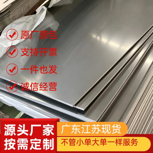 SUS301不锈钢板材1Cr17Ni7冷轧板420 430 416不锈铁薄中厚板