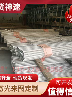 4043铸造铝板 1060优质耐高温铝合金 ZAlSi5Cu1MgDA优质铝合金管