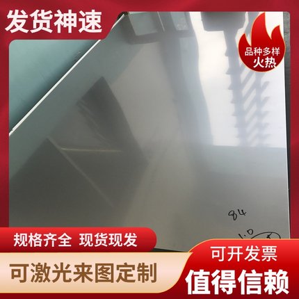 430 420 410不锈铁板420J2 440C不锈钢板高硬度磁性激光切割定做