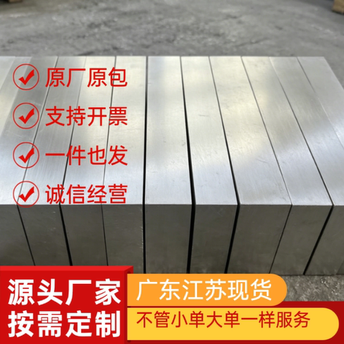 国标2A12T4铝板 6061 5052 7075铝棒厚度10 12 14 15 16 20mm切割
