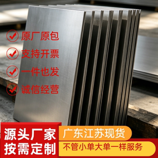 激光加工薄板303 304L 316L 316Ti 314 416 444 441 443不锈钢板