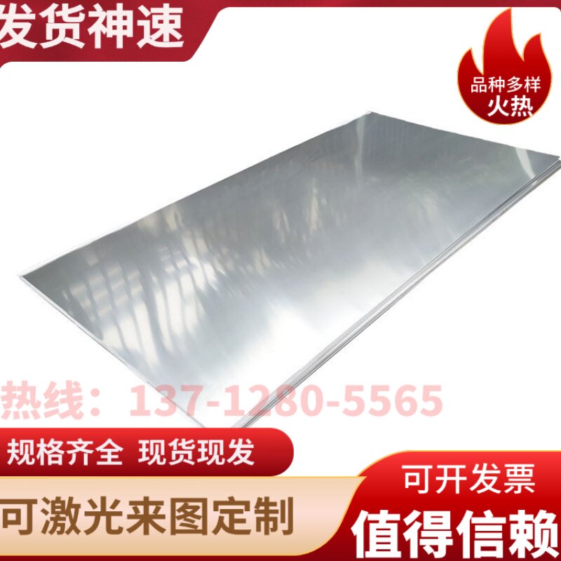 303不锈钢板薄钢板易车削厚钢板1 2 3 4 5 6 8mm钢板激光切割加工