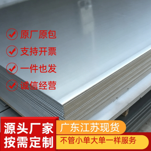 不锈铁板材零切1cr13 2cr13 3cr13 410 420 430 440c 630不锈钢板