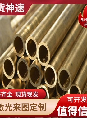 CDA360高强度C26800黄铜合金板C36000黄铜合金棒 黄铜带 定制切割