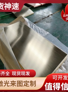 H59 H62 H65 H68 H70 H80 H85 H90 H96黄铜棒 黄铜板 黄铜管现货