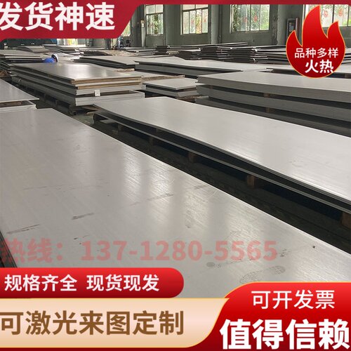 SUS410 420 430 439 441 442 443 444 445铁素体耐热不锈钢板零切