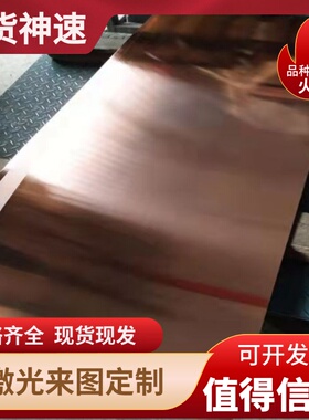 T1 T2紫铜棒 TU2高精研磨棒 C11000纯铜棒 C1100直纹网纹斜纹拉花