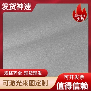 圆棒 430 420 1Cr13 431 3Cr13不锈铁板材 410 630不锈钢板 2Cr13