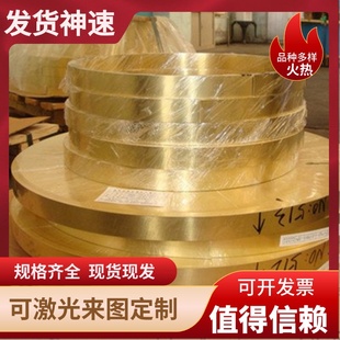 H62 HPB59 现货C36000 hpb63 C3602 C3601 3铜棒铜管铜板 C3604